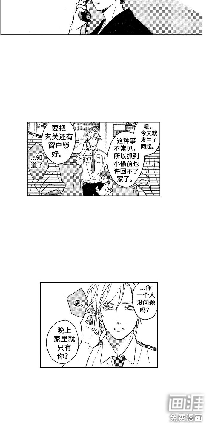 第12章：小偷