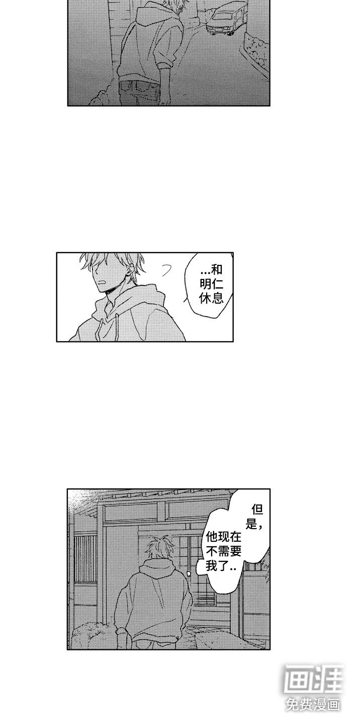 第13章：昏昏欲睡