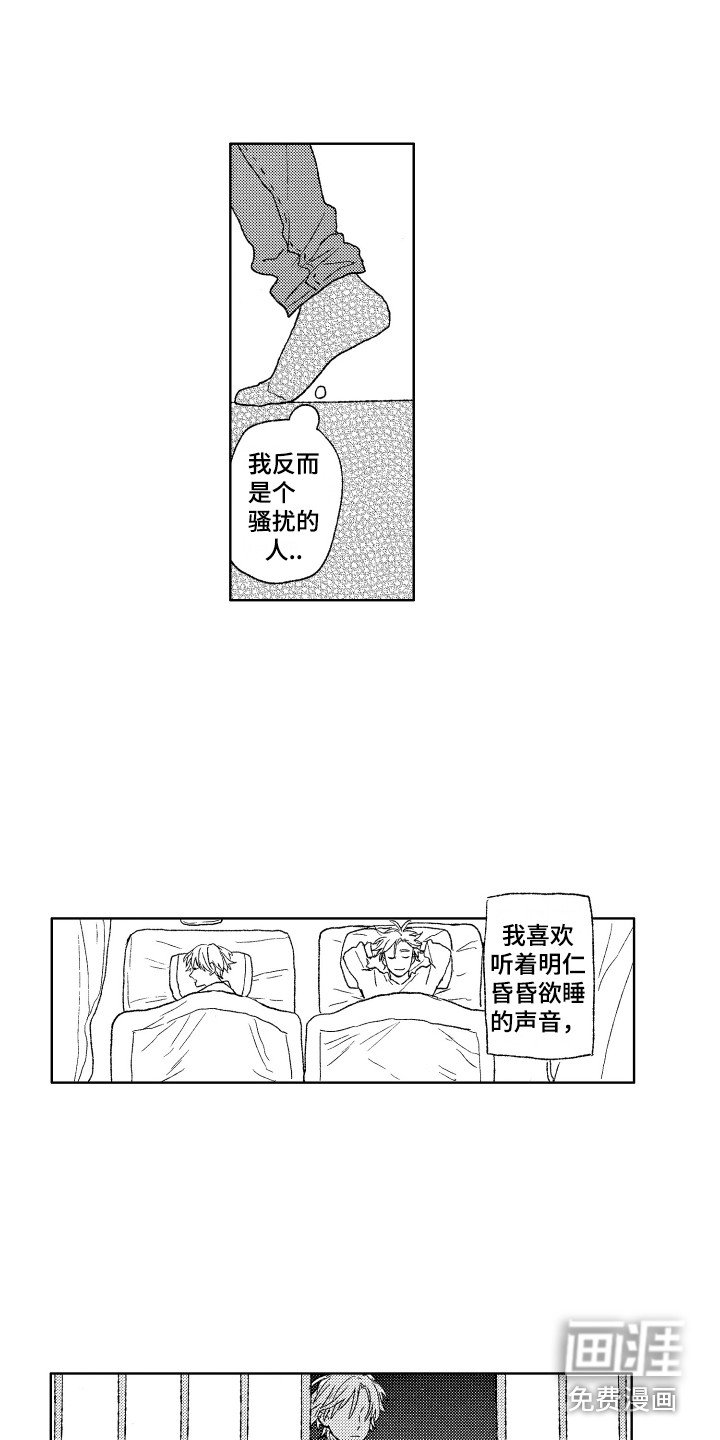 第13章：昏昏欲睡