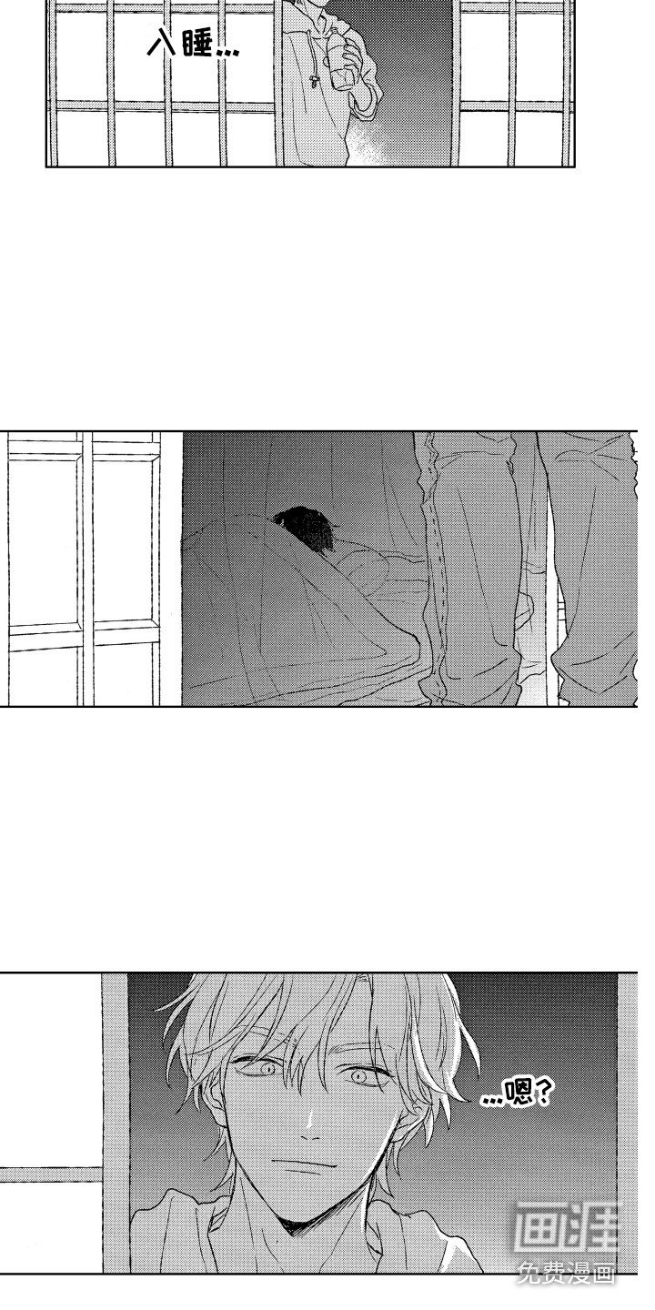 第13章：昏昏欲睡