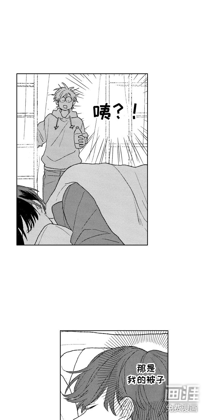 第13章：昏昏欲睡