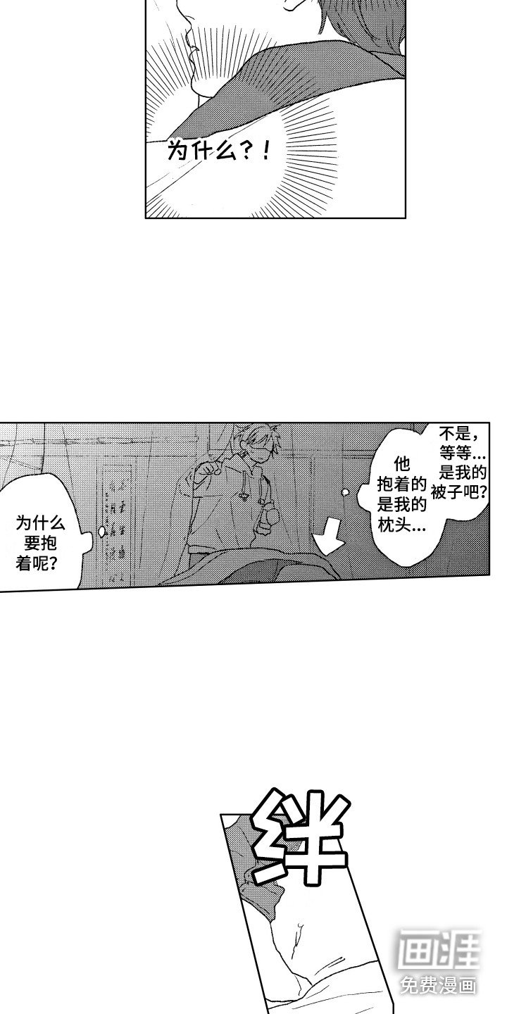 第13章：昏昏欲睡