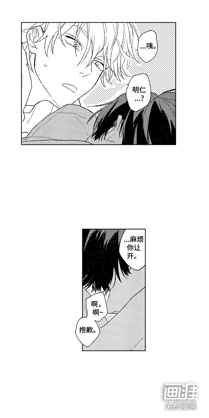 第13章：昏昏欲睡
