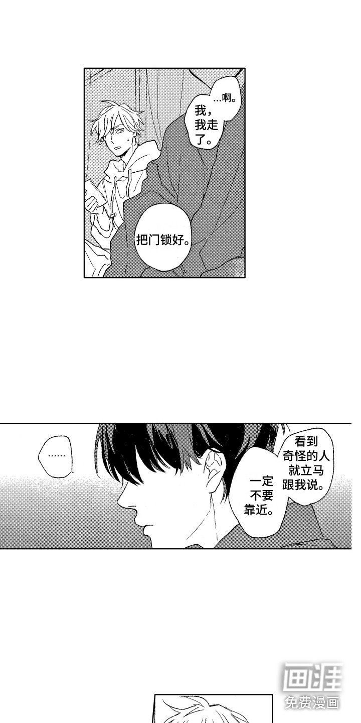 第14章：收到消息