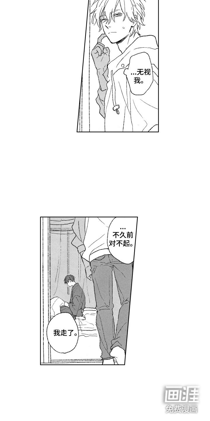 第14章：收到消息
