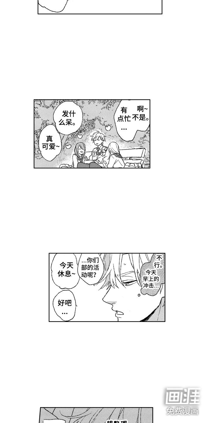 第14章：收到消息