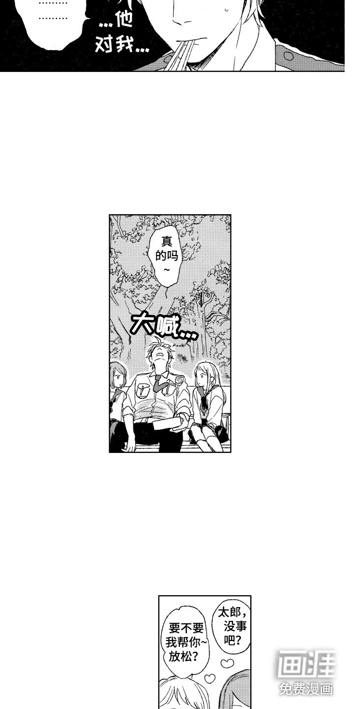 第14章：收到消息
