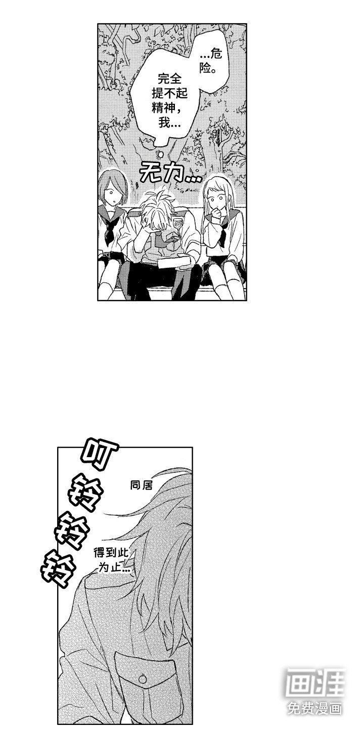 第14章：收到消息