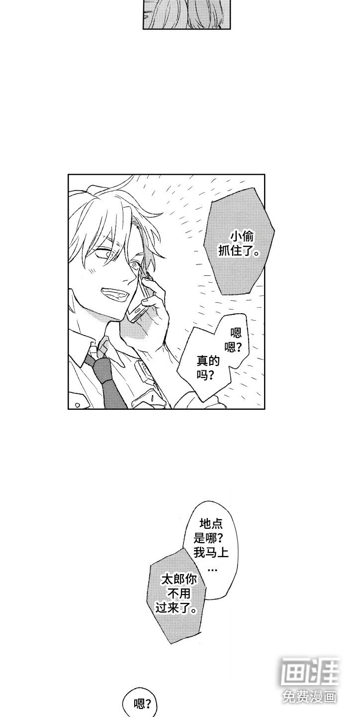 第14章：收到消息