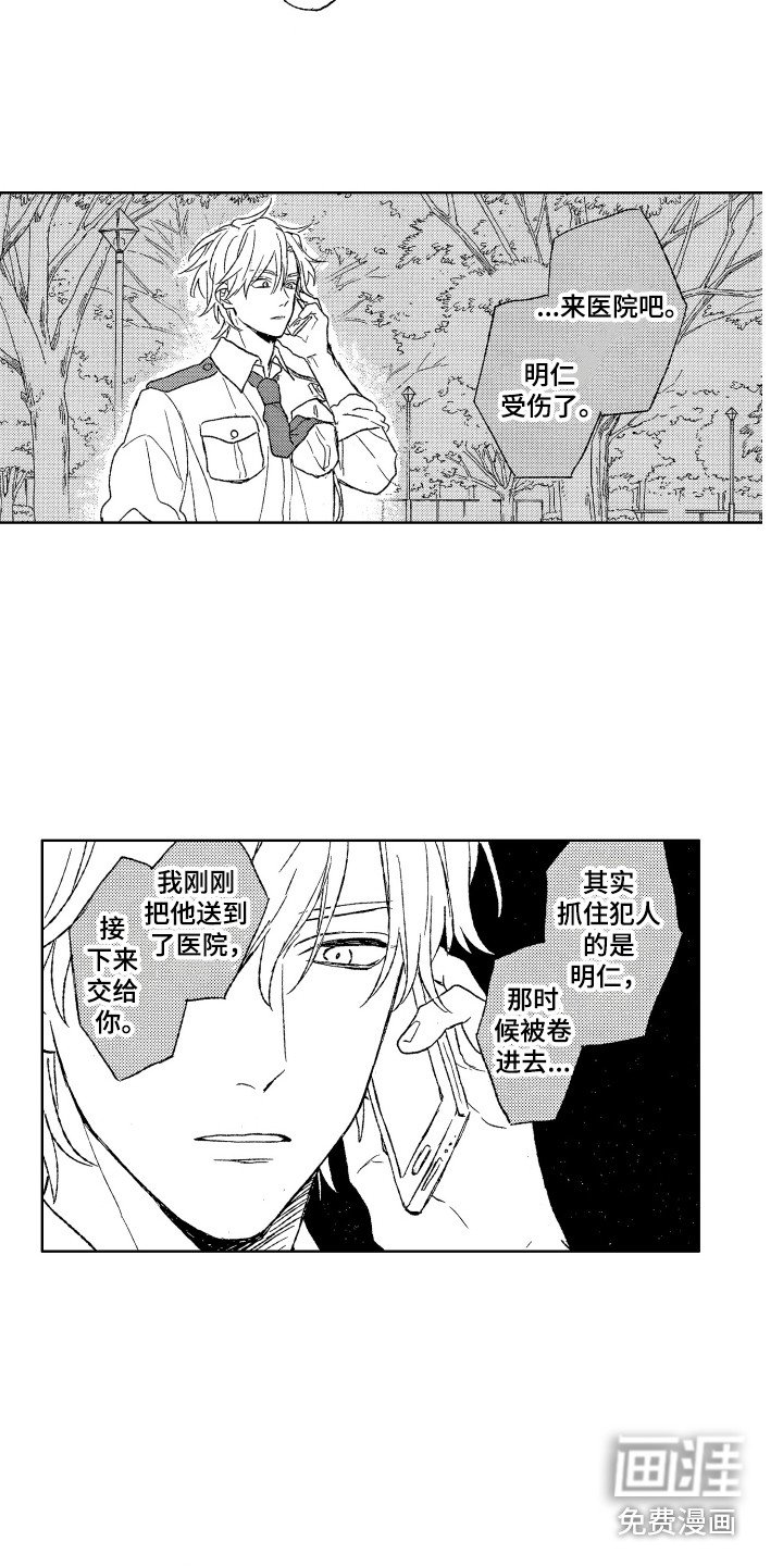 第14章：收到消息
