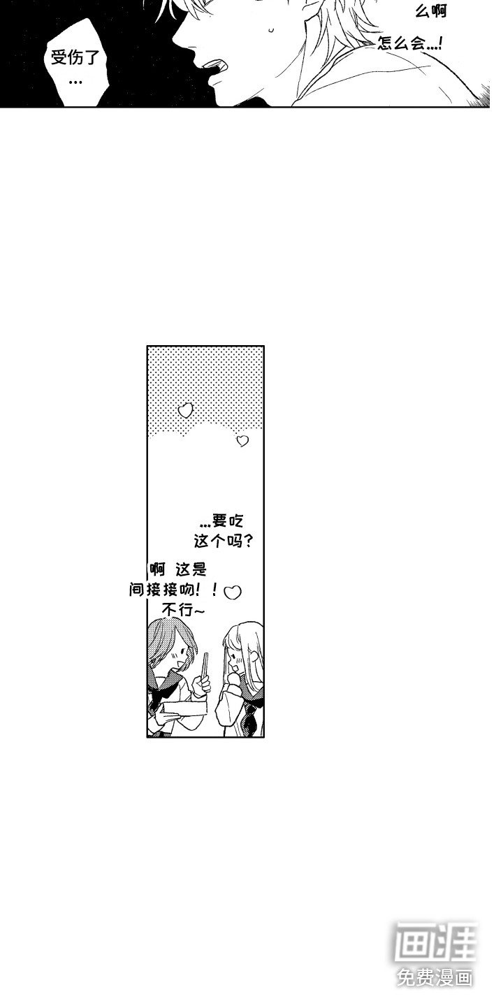 第14章：收到消息