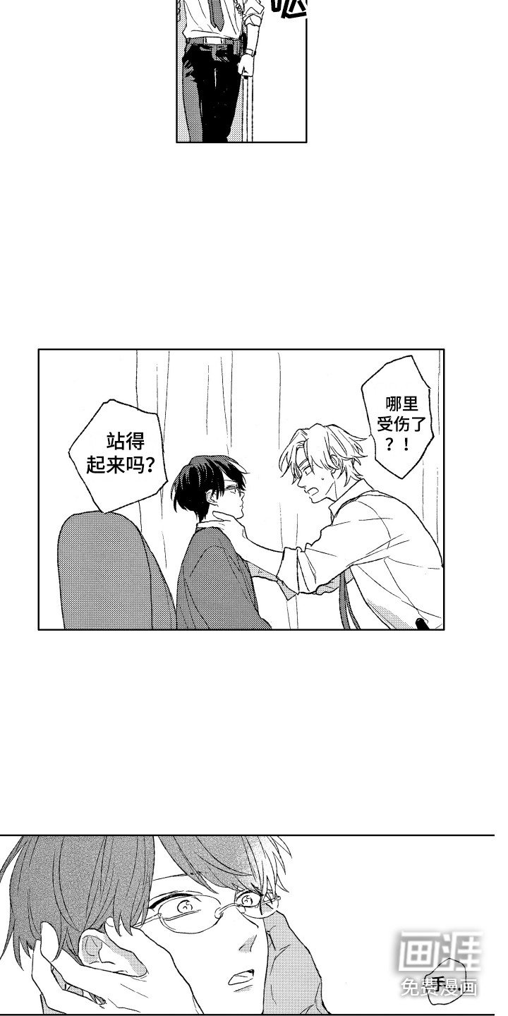 第15章：负伤