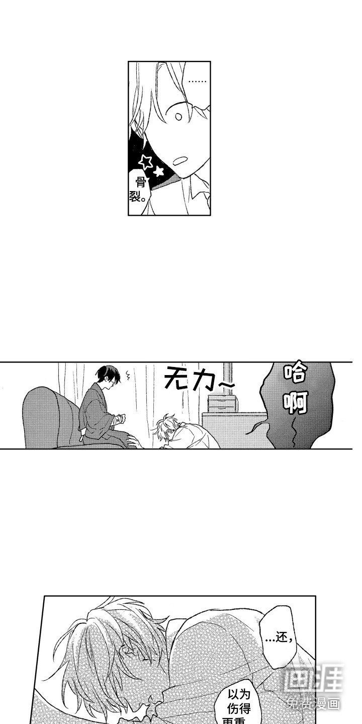 第15章：负伤