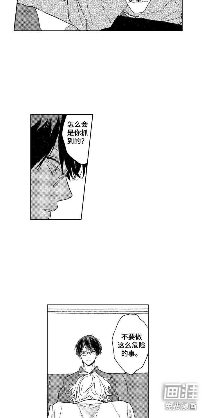 第15章：负伤