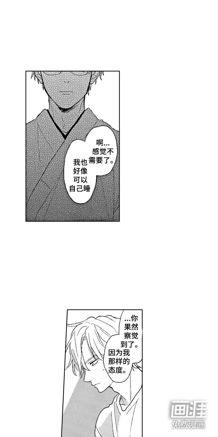 第15章：负伤