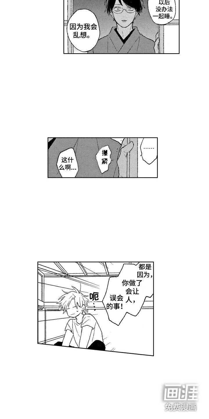 第16章：心动