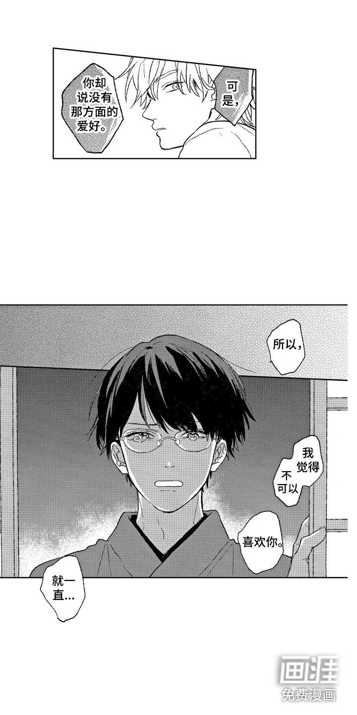 第16章：心动