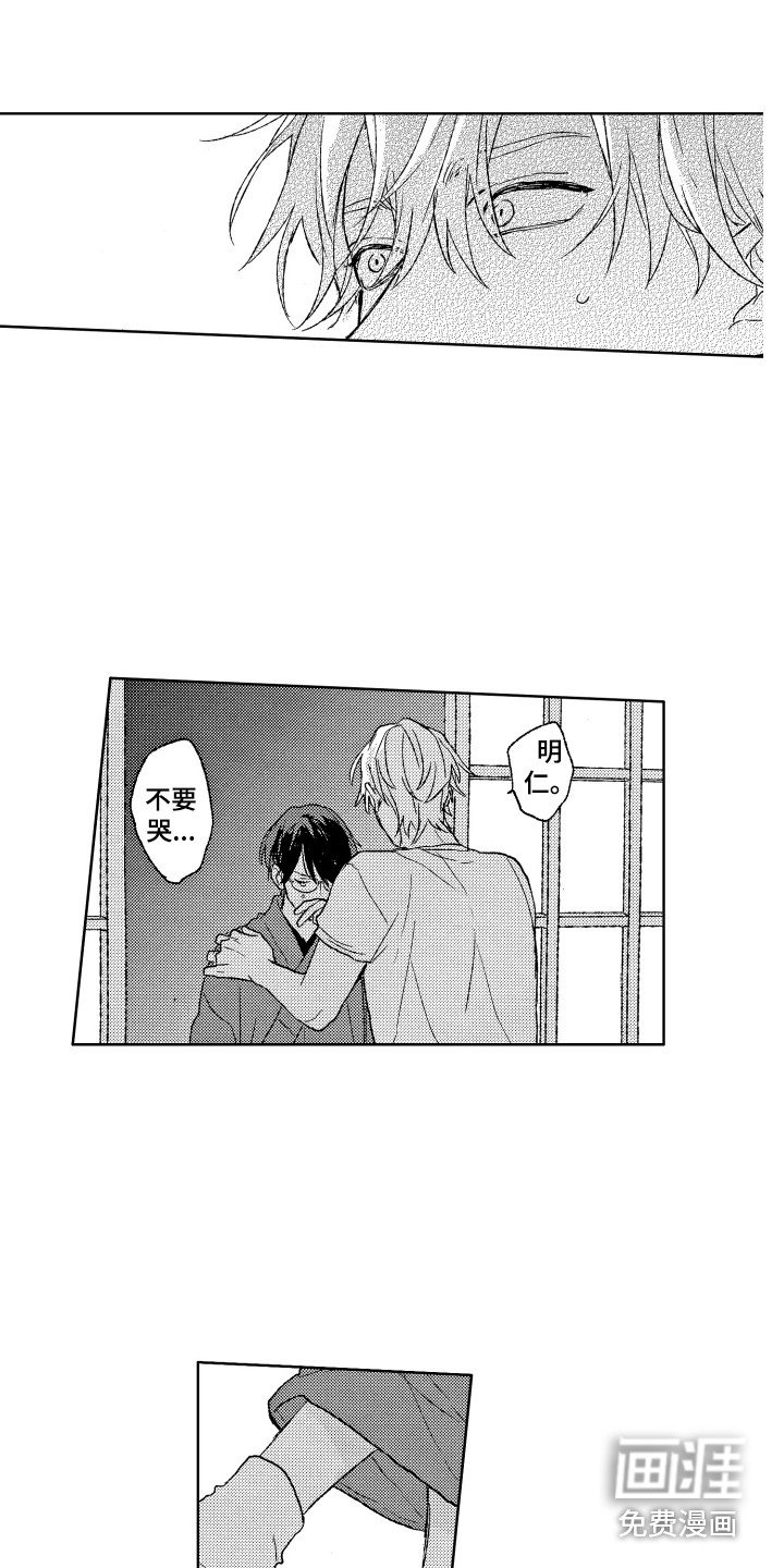 第16章：心动