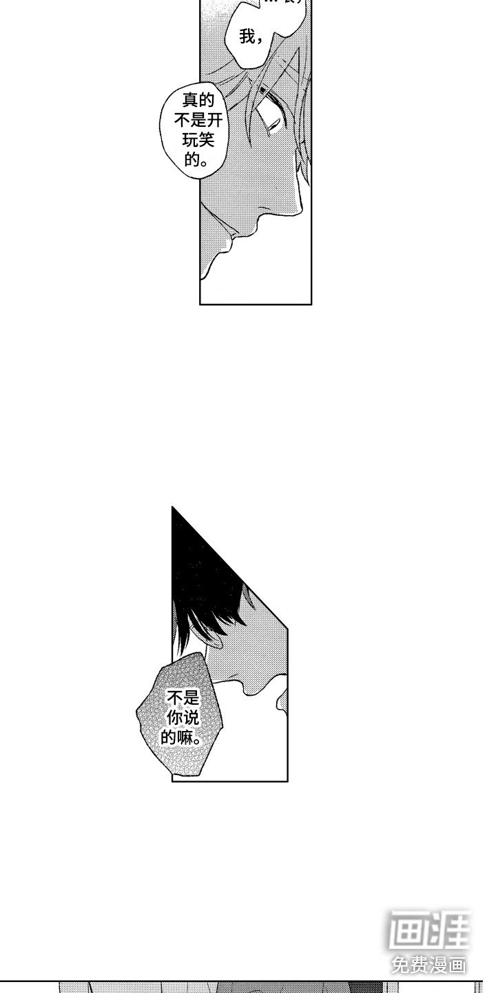 第16章：心动