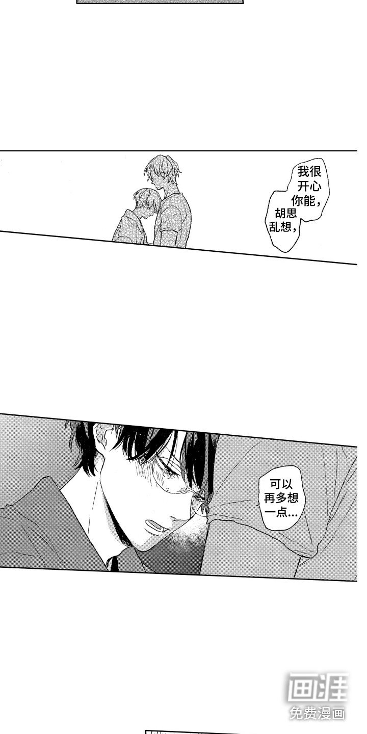 第16章：心动