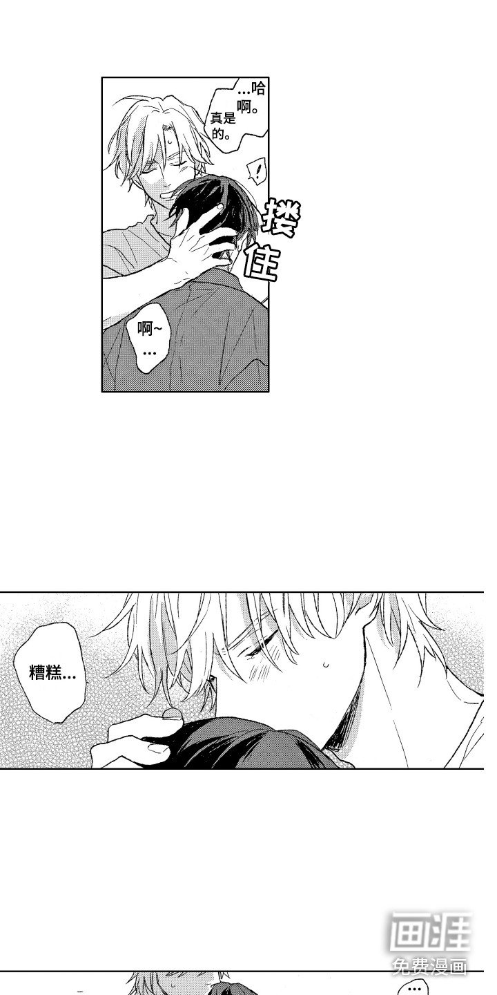 第16章：心动