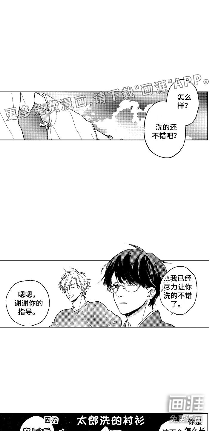 第17章：有想法