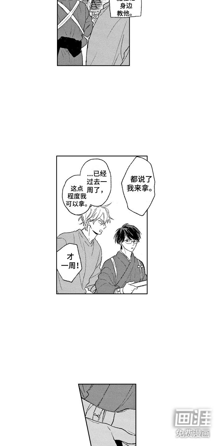 第17章：有想法