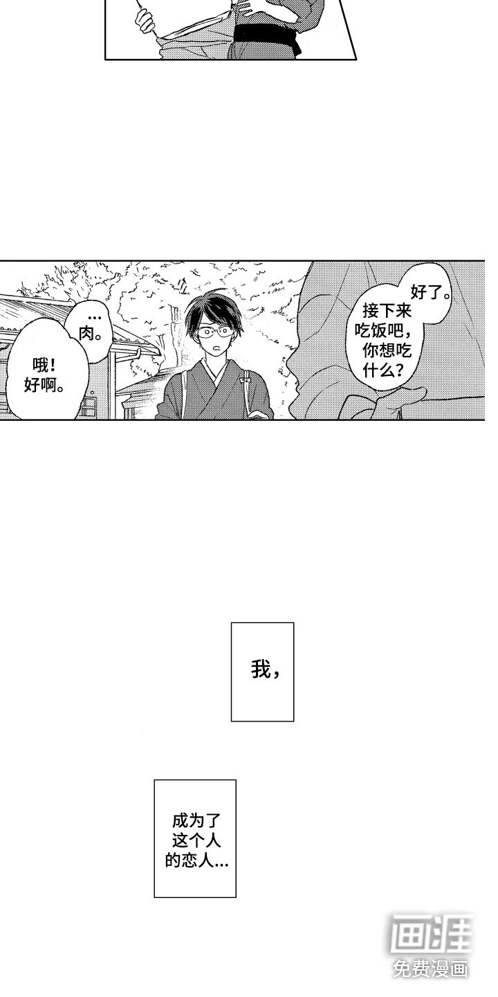 第17章：有想法