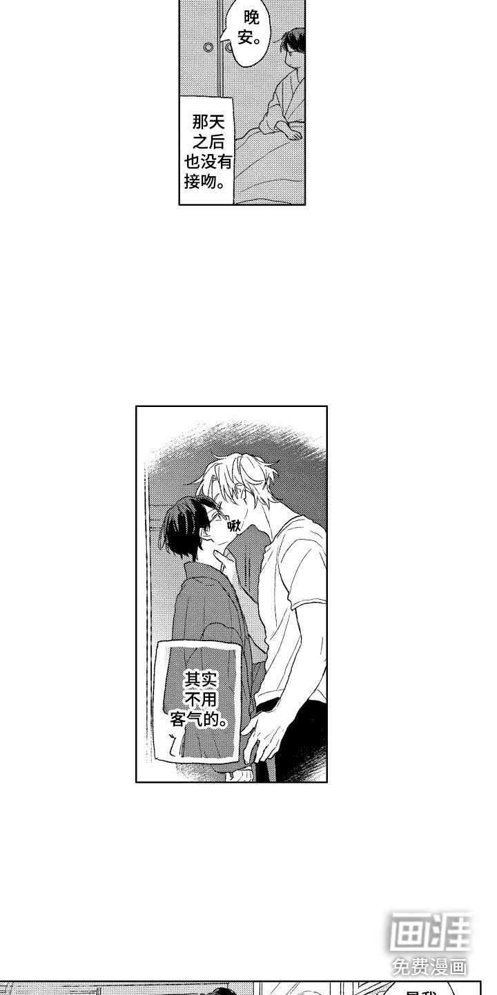 第17章：有想法