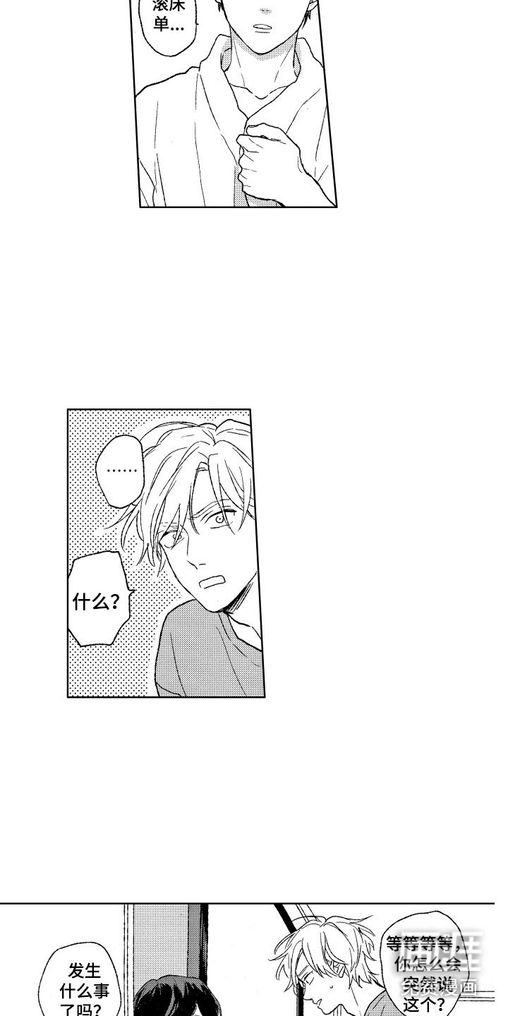 第17章：有想法