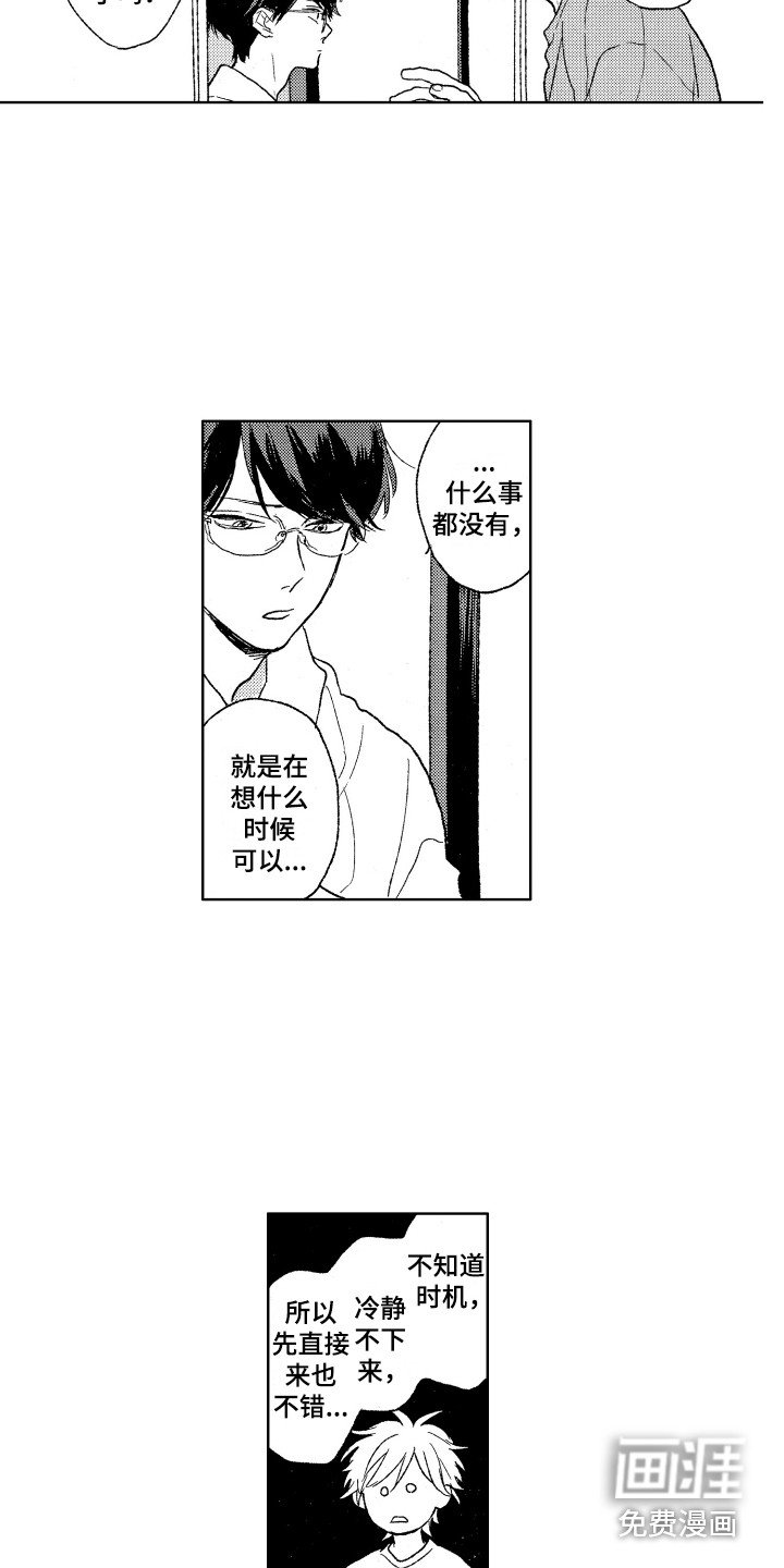 第17章：有想法