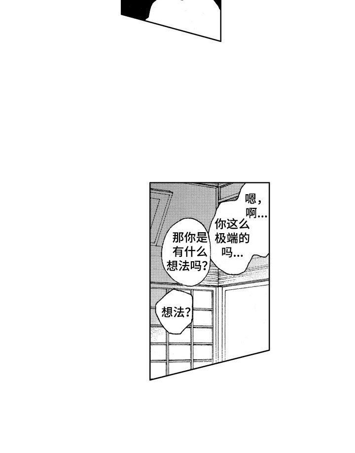 第17章：有想法