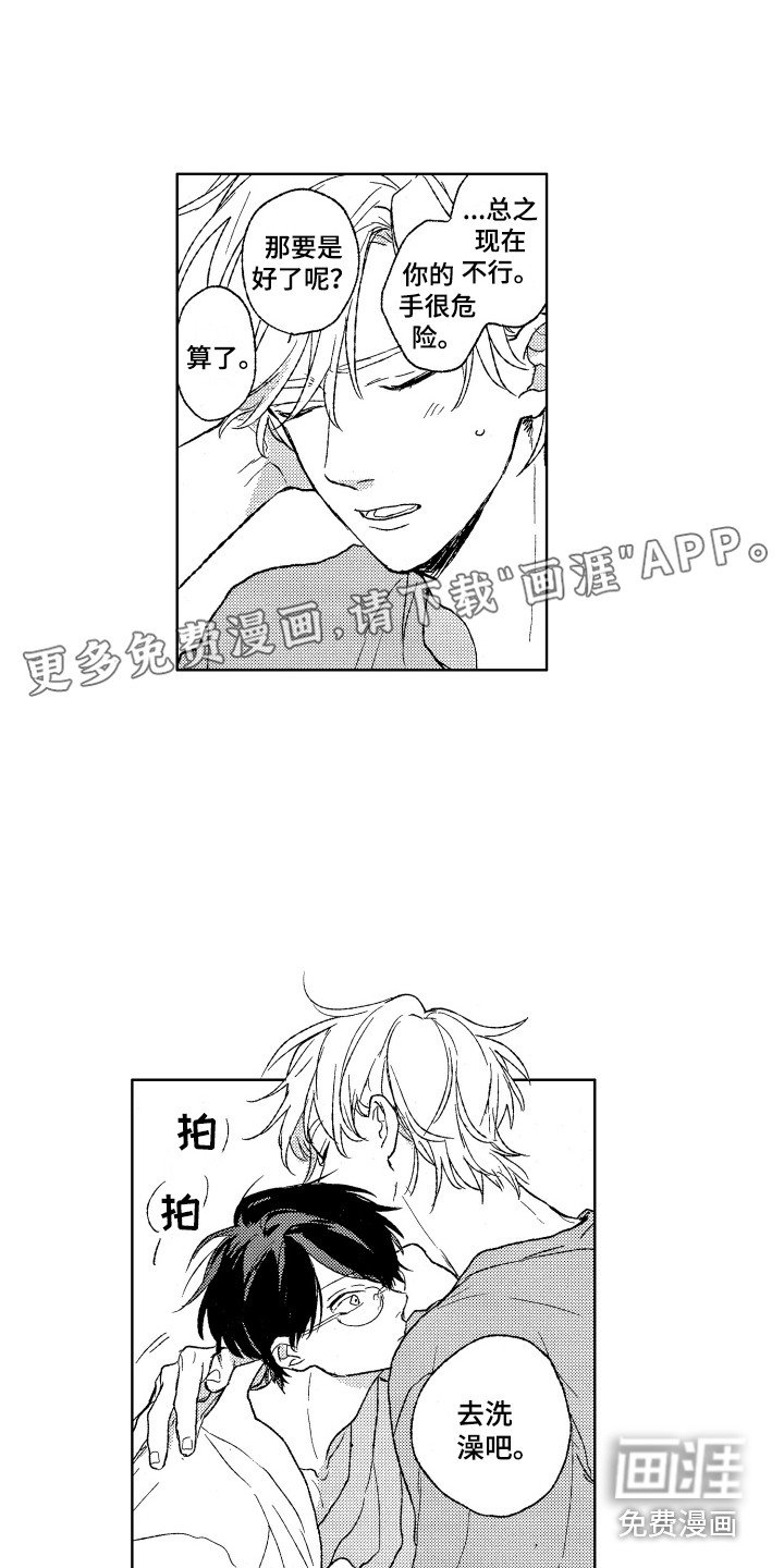 第18章：计划
