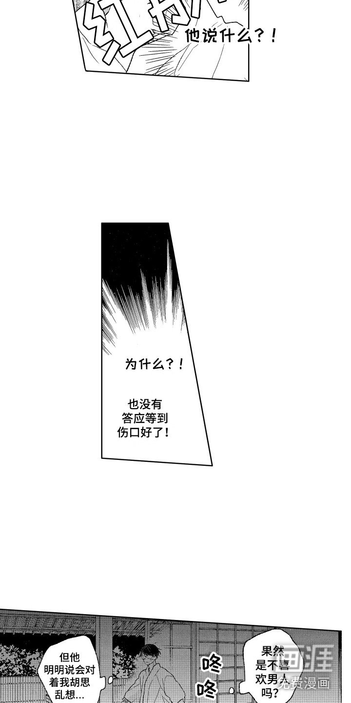 第18章：计划