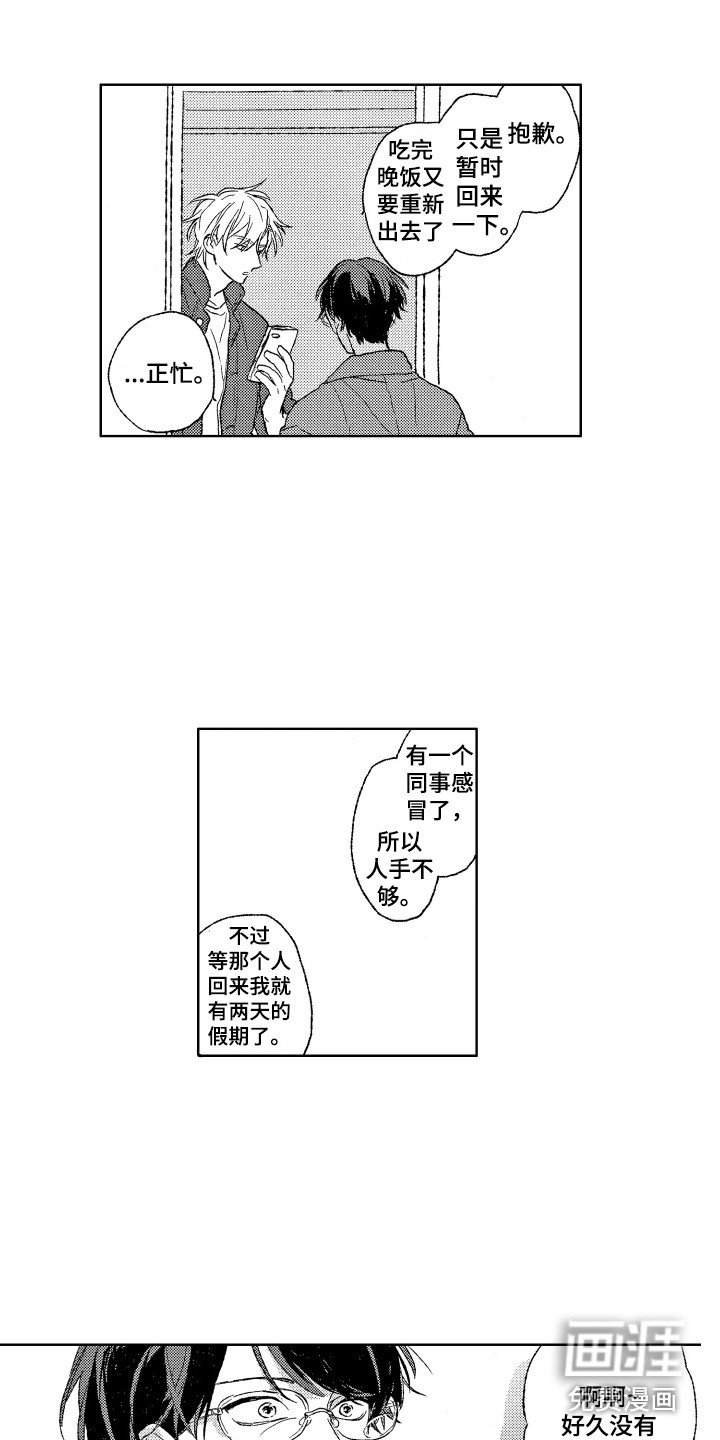 第18章：计划