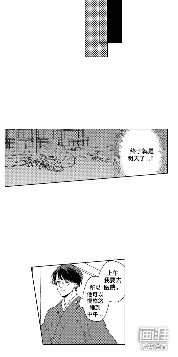 第18章：计划