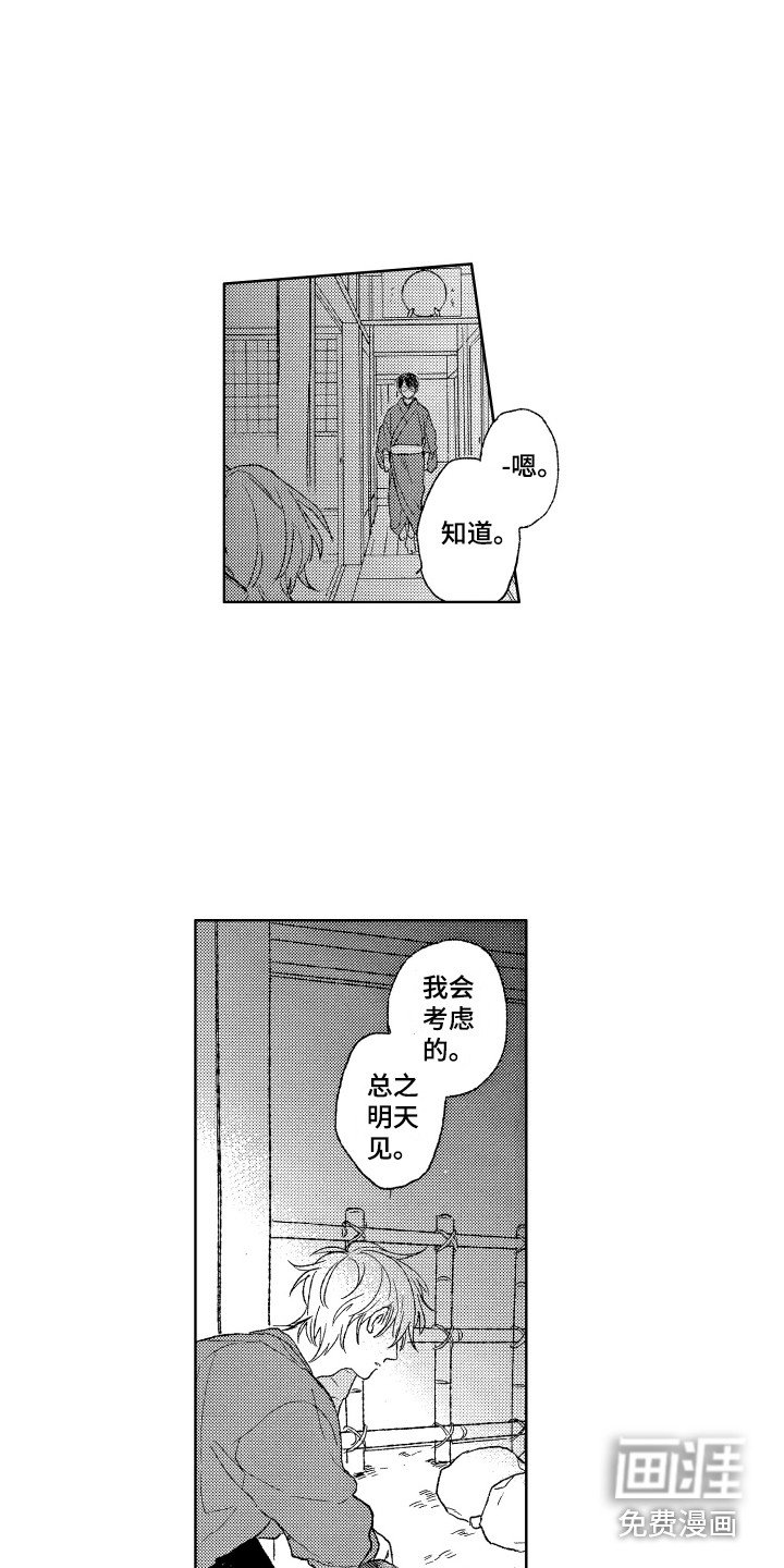 第18章：计划