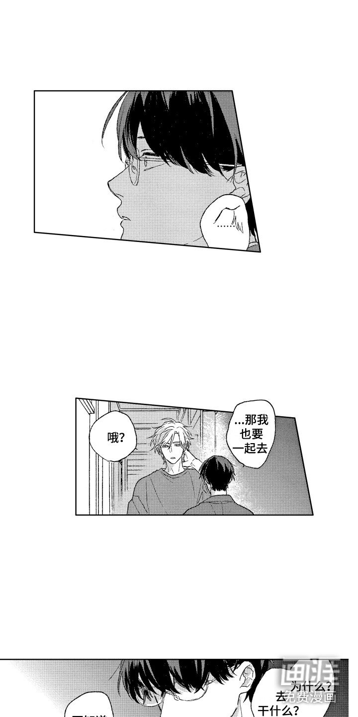 第19章：情况有变