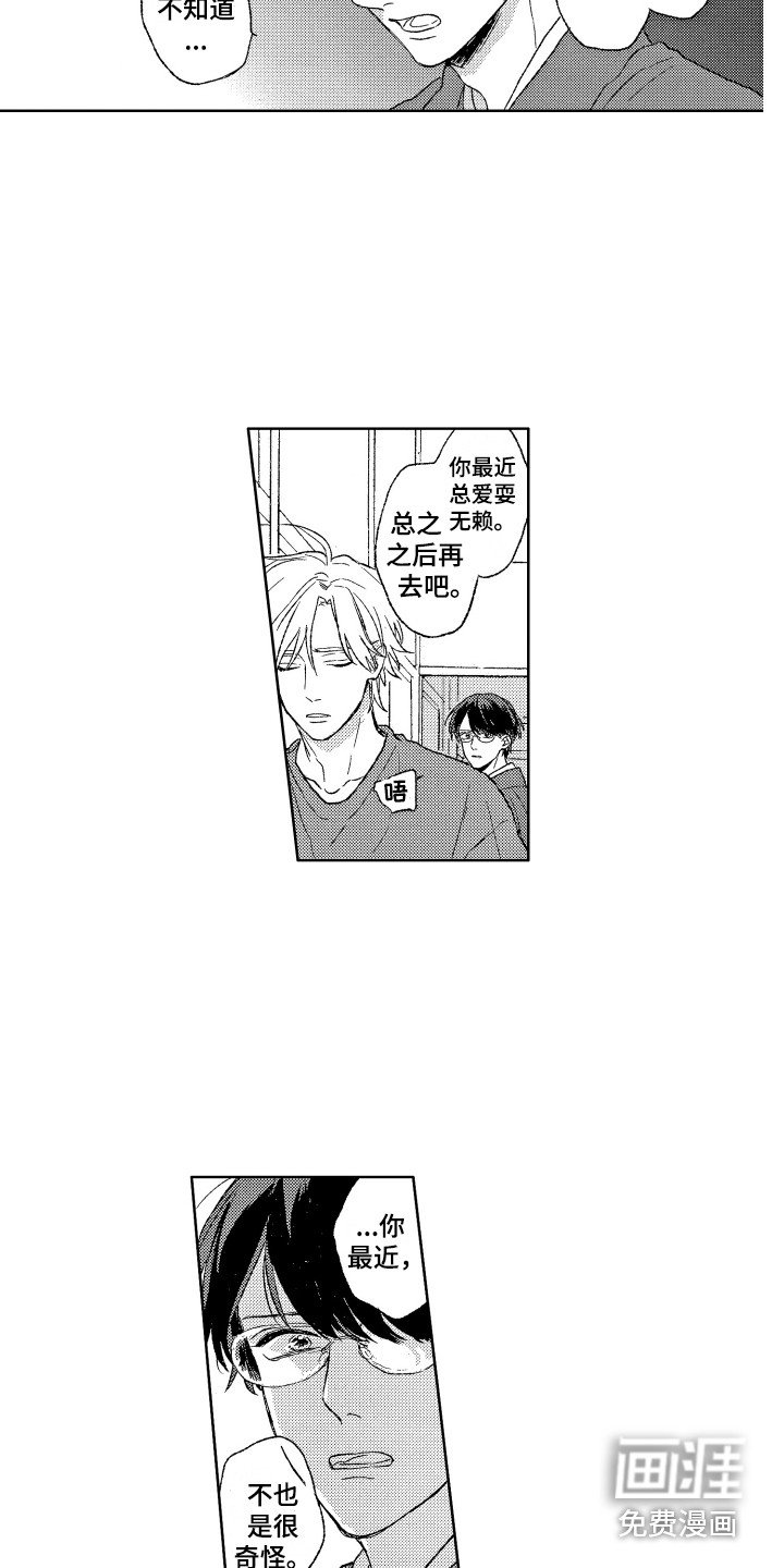第19章：情况有变