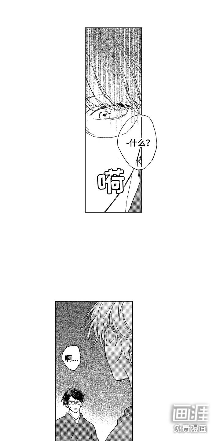 第19章：情况有变