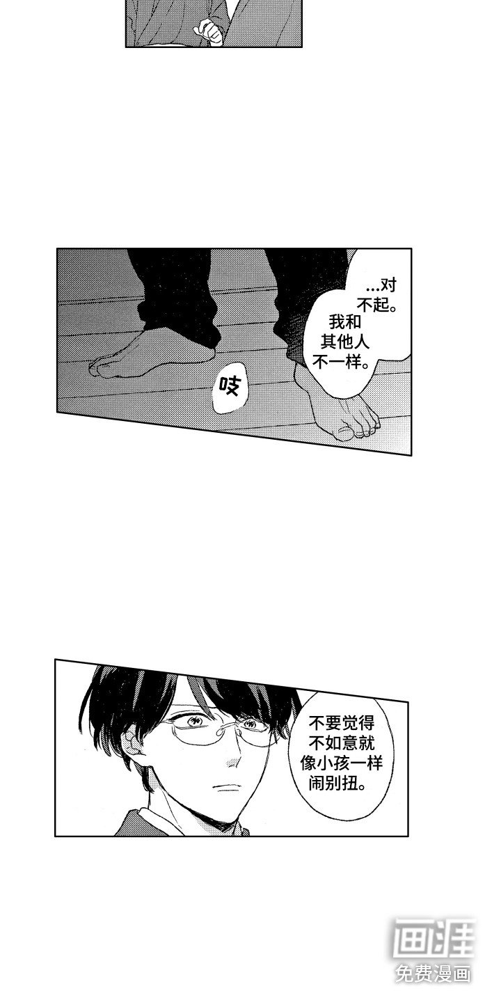 第19章：情况有变