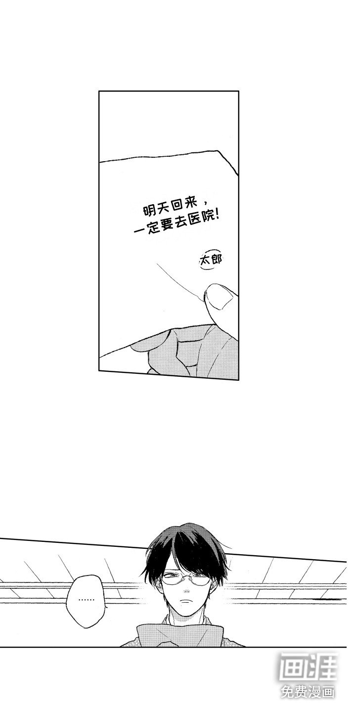 第19章：情况有变
