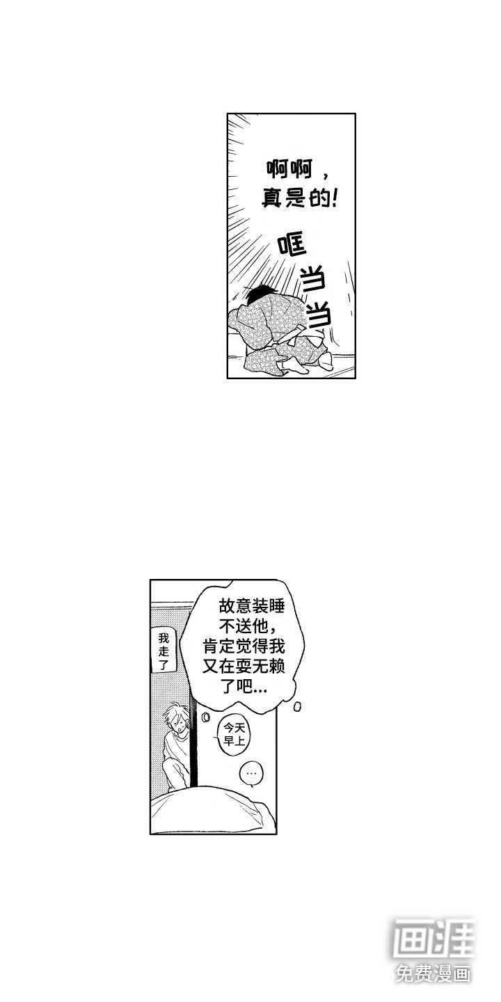 第19章：情况有变