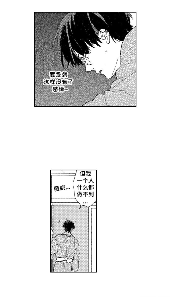 第19章：情况有变
