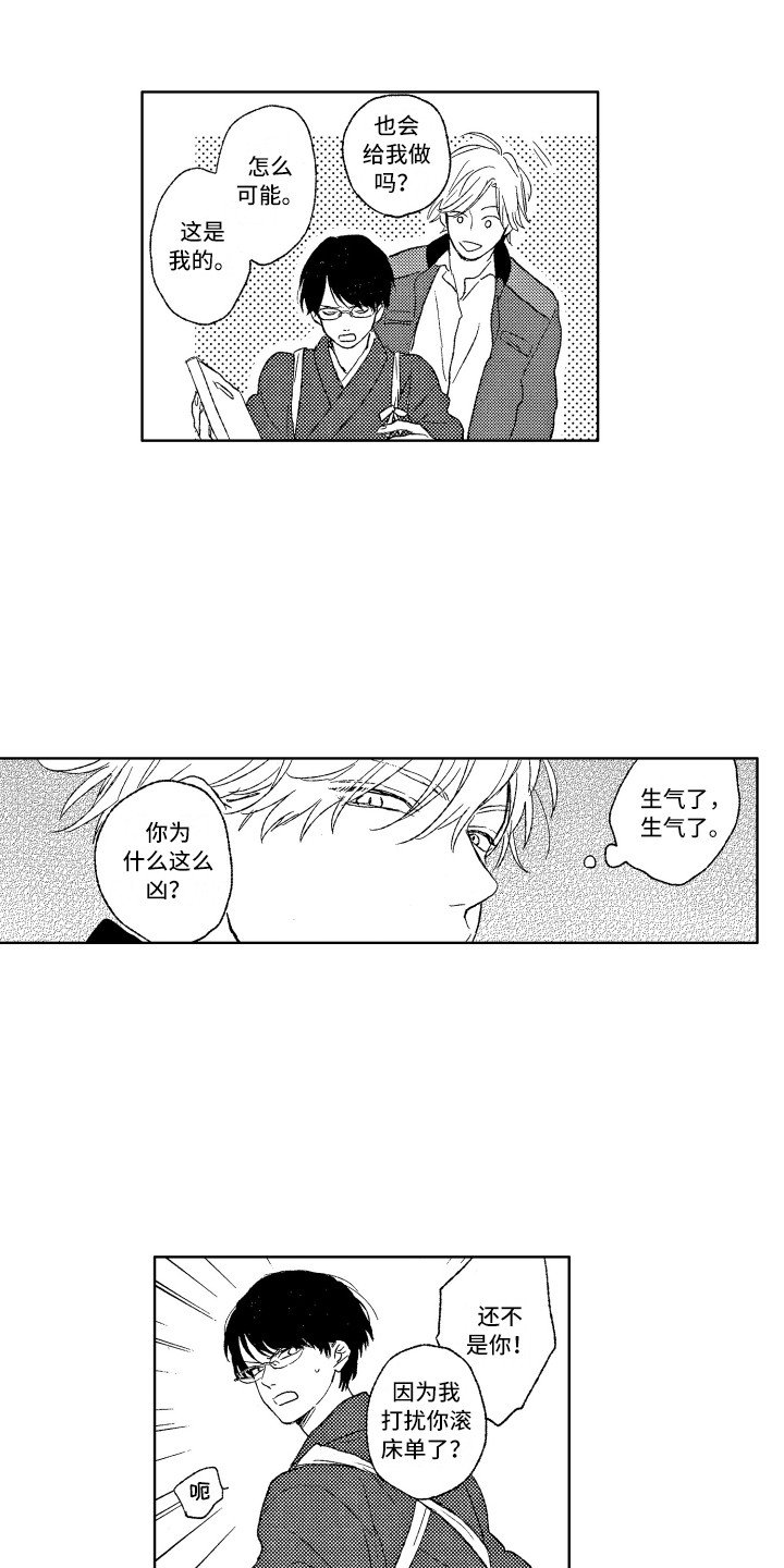 第2章：别管我