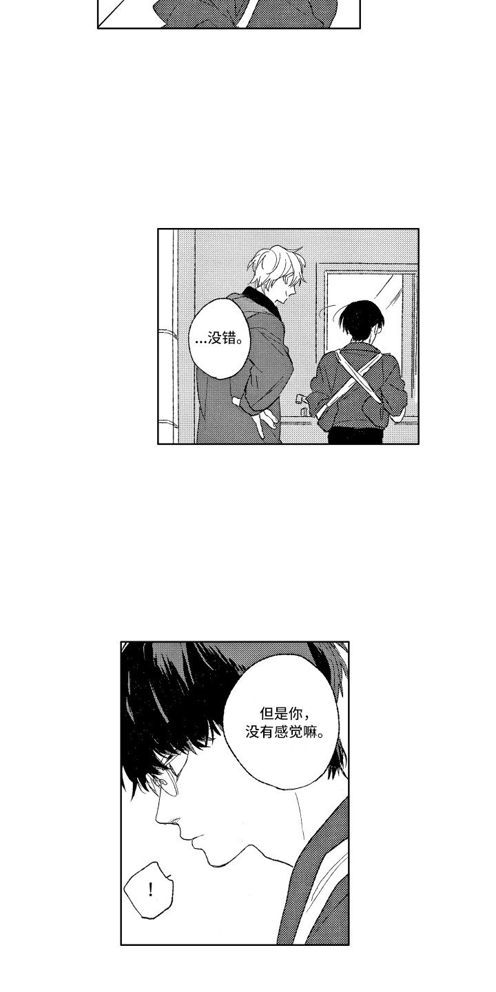 第2章：别管我