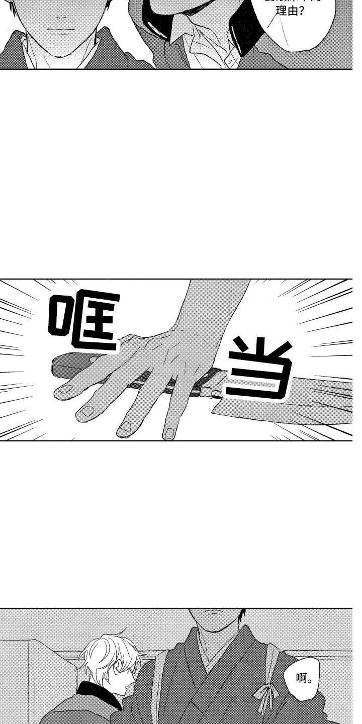 第2章：别管我