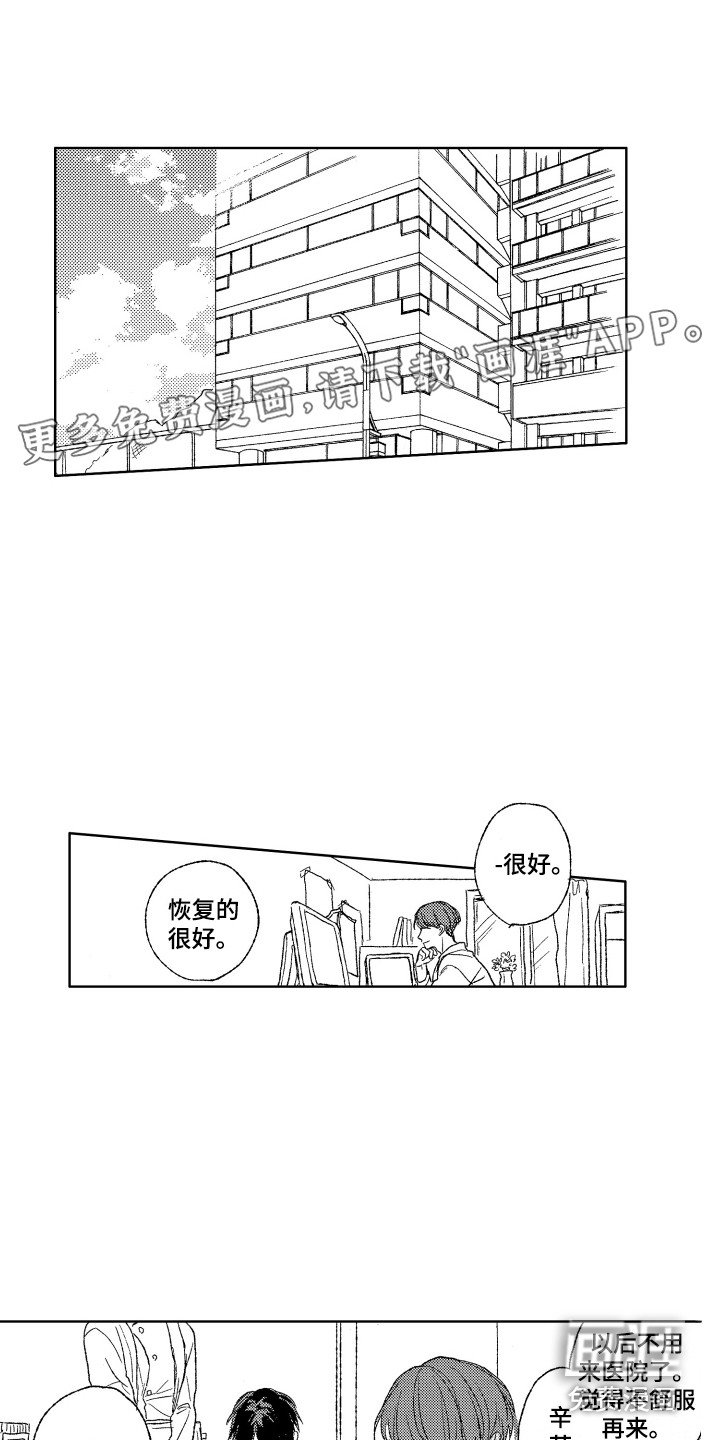 第20章：反省