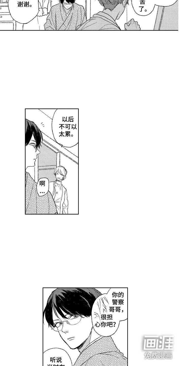 第20章：反省