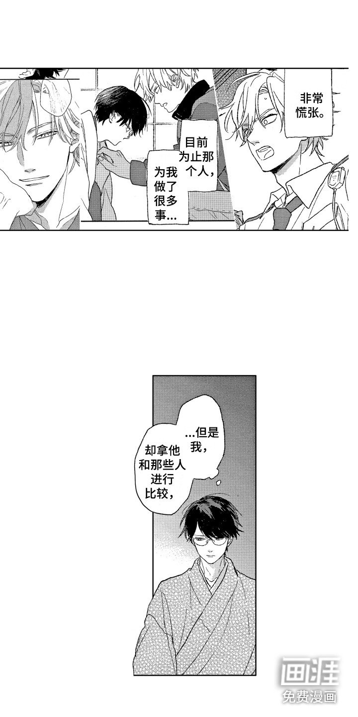 第20章：反省